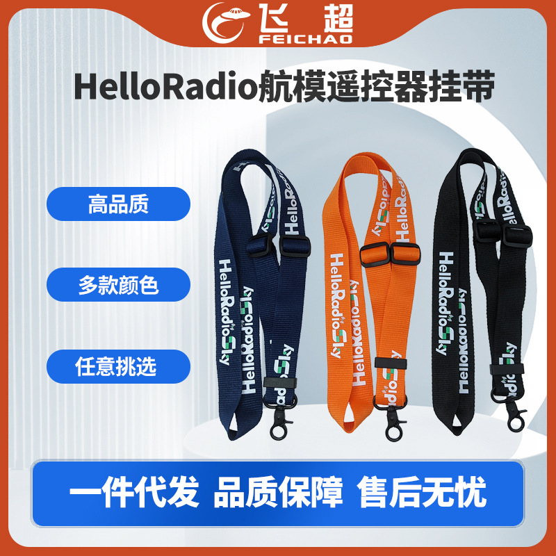 Drone Remote Controller Lanyard - HelloRadio クロスオーバードローン高品質模型航空機リモコンランヤードカラー送信機ランヤード